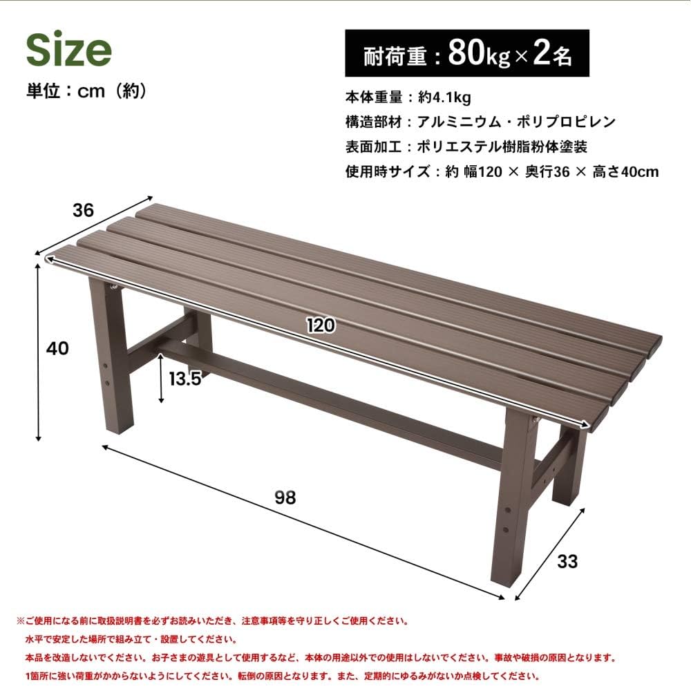 LIFELEX アルミ縁台１５０ｃｍ　ＬＦＸ１０－９６４７ 613+DOMnFEL._UF1000,1000_QL80_.jpg